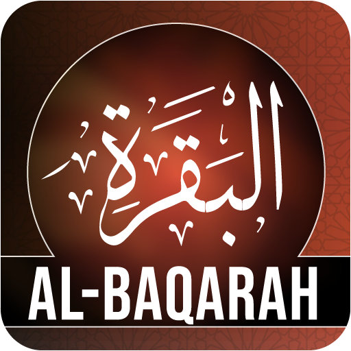 Surah AL Baqarah PDF